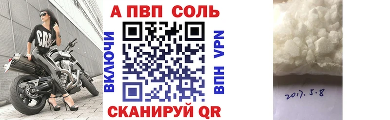 А ПВП Соль Мураши