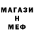 Меф мука Gaming Kush