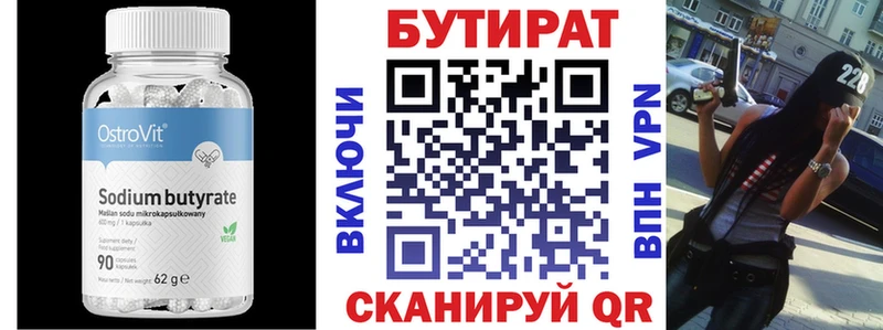 БУТИРАТ Butirat Мураши