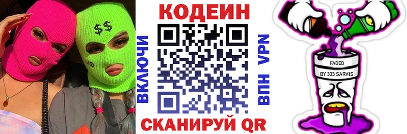 Купить где  Мураши  Кодеин Purple Drank 