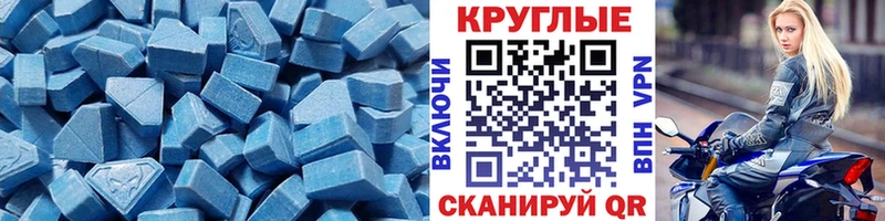 ЭКСТАЗИ mix  Купить закладки  Мураши 