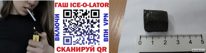 ГАШИШ Ice-O-Lator Купить Мураши