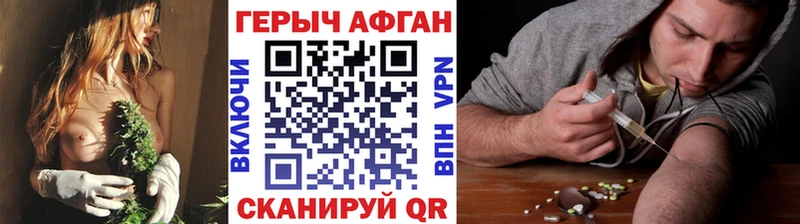 ГЕРОИН Heroin  Купить закладки  Мураши 