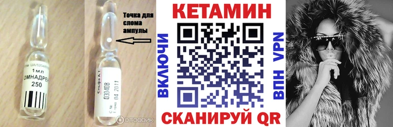КЕТАМИН ketamine  Купить где  Мураши 