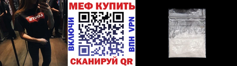 Купить где  Мураши  МЕФ мяу мяу 